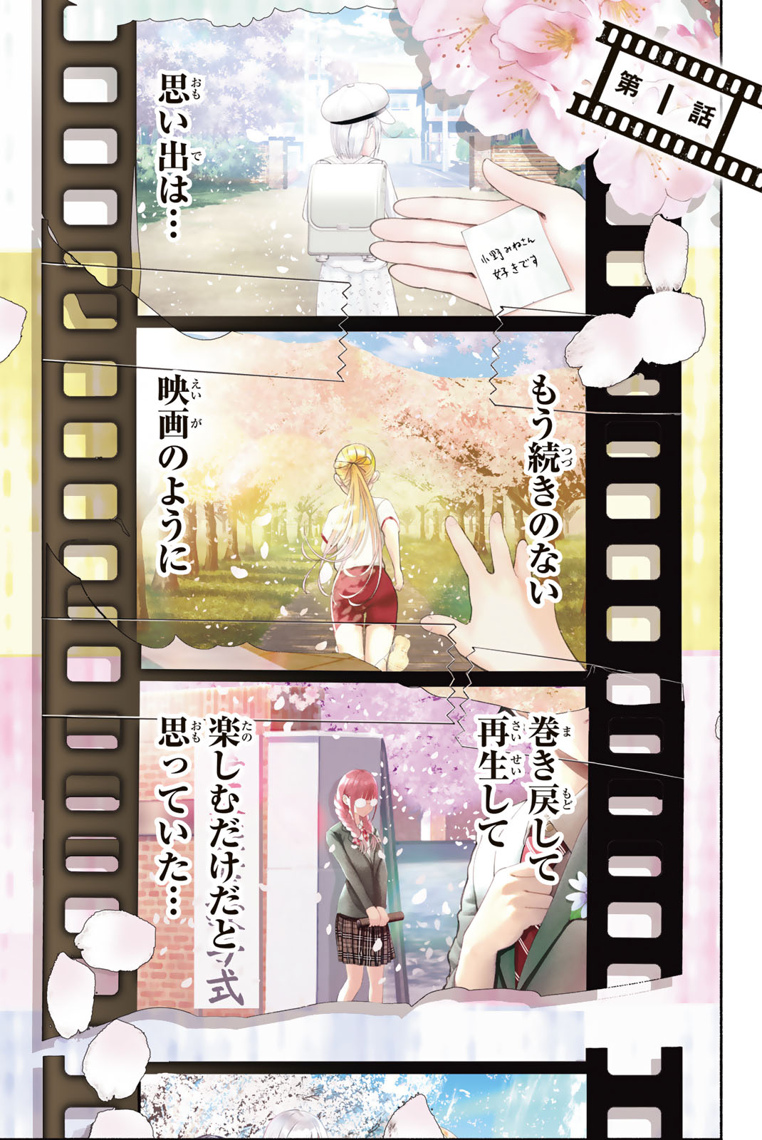 卒業アルバムの彼女たち