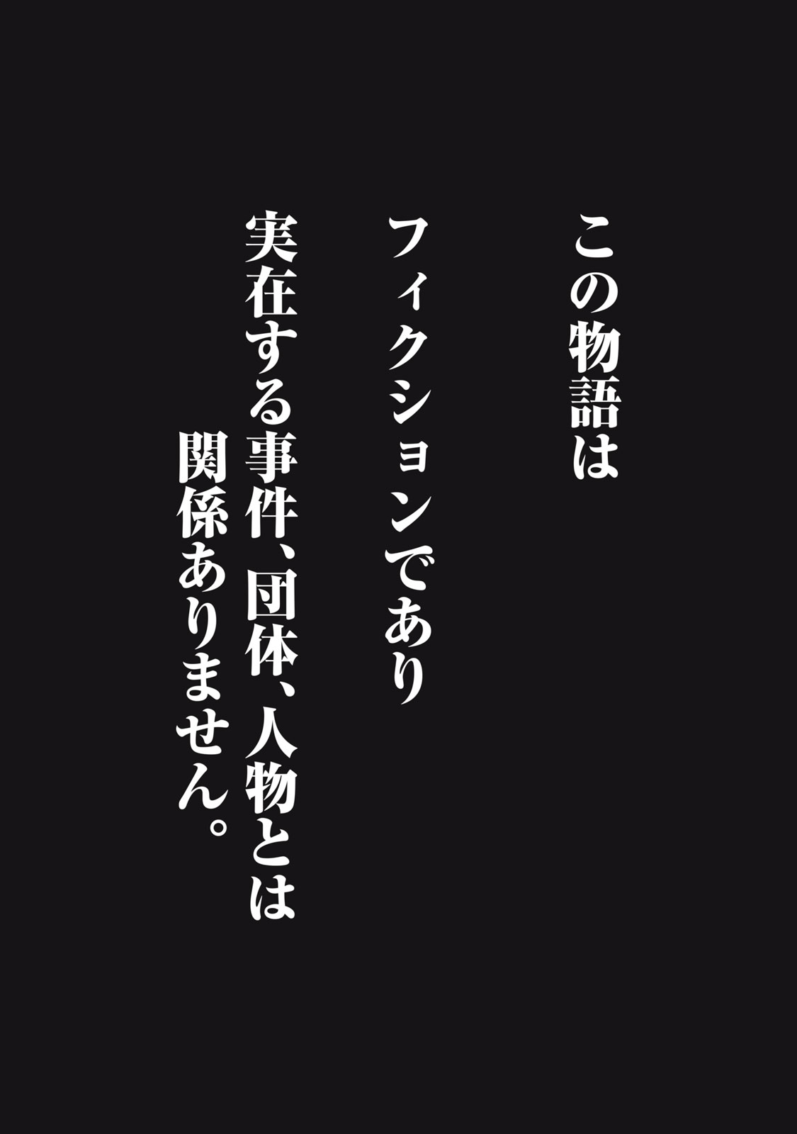 誰かが描いた漫画
