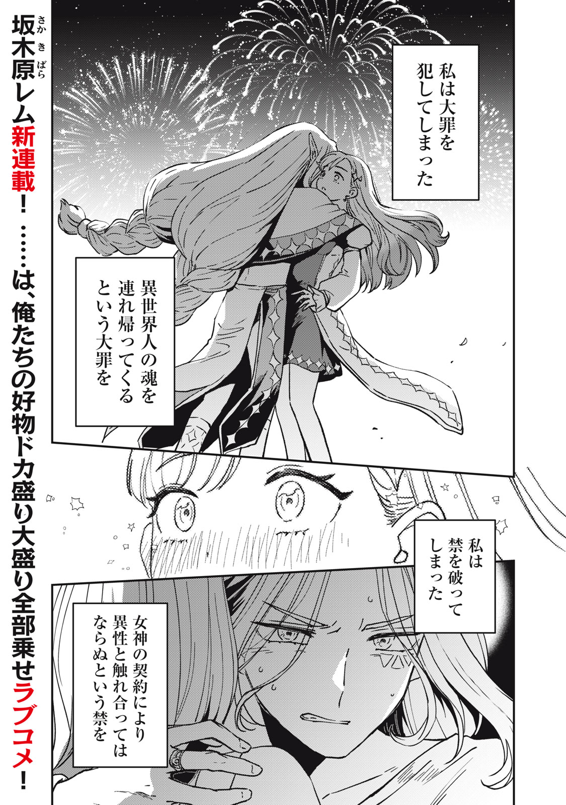 コミックDAYS
