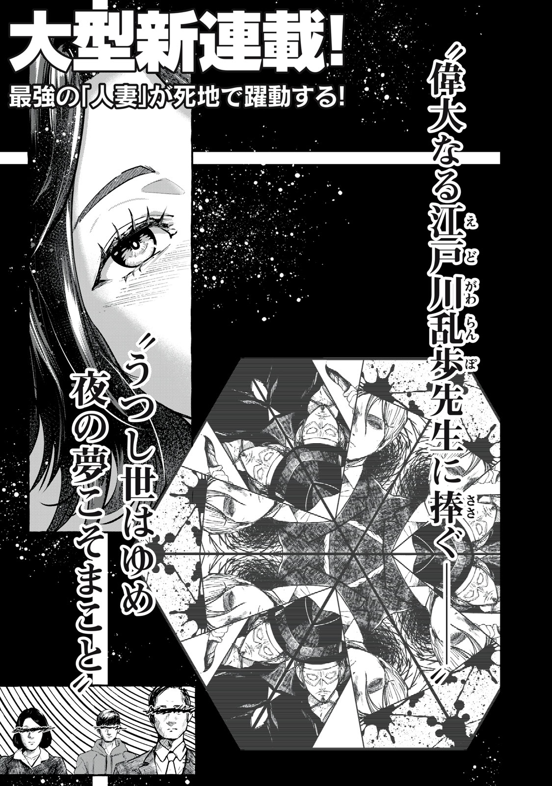 ミセス・アケチ