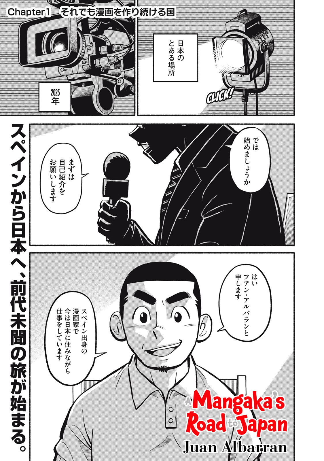 A Mangaka’s Road to Japan