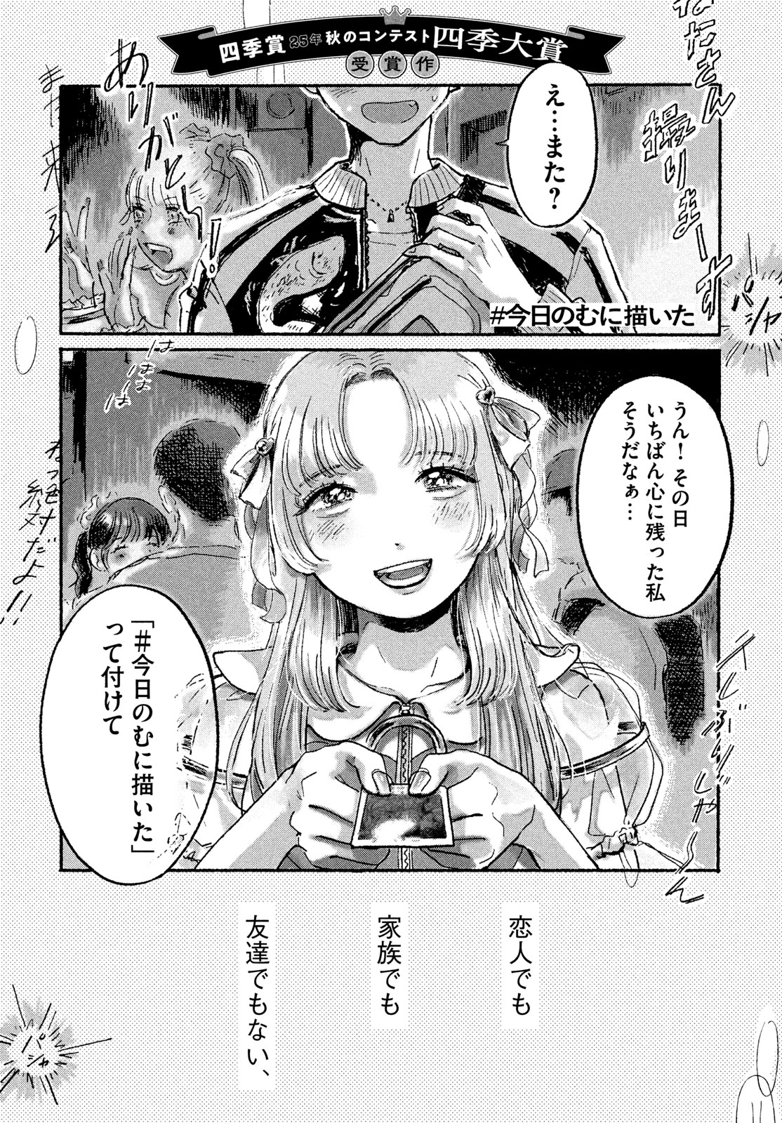 ＃今日のむに描いた