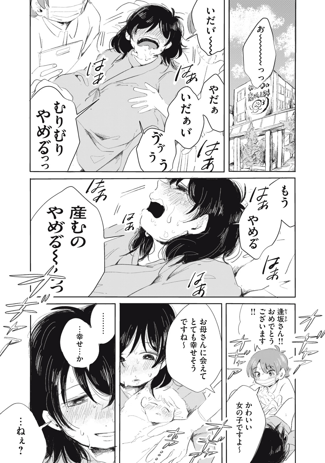 虐幸のくるちゃん