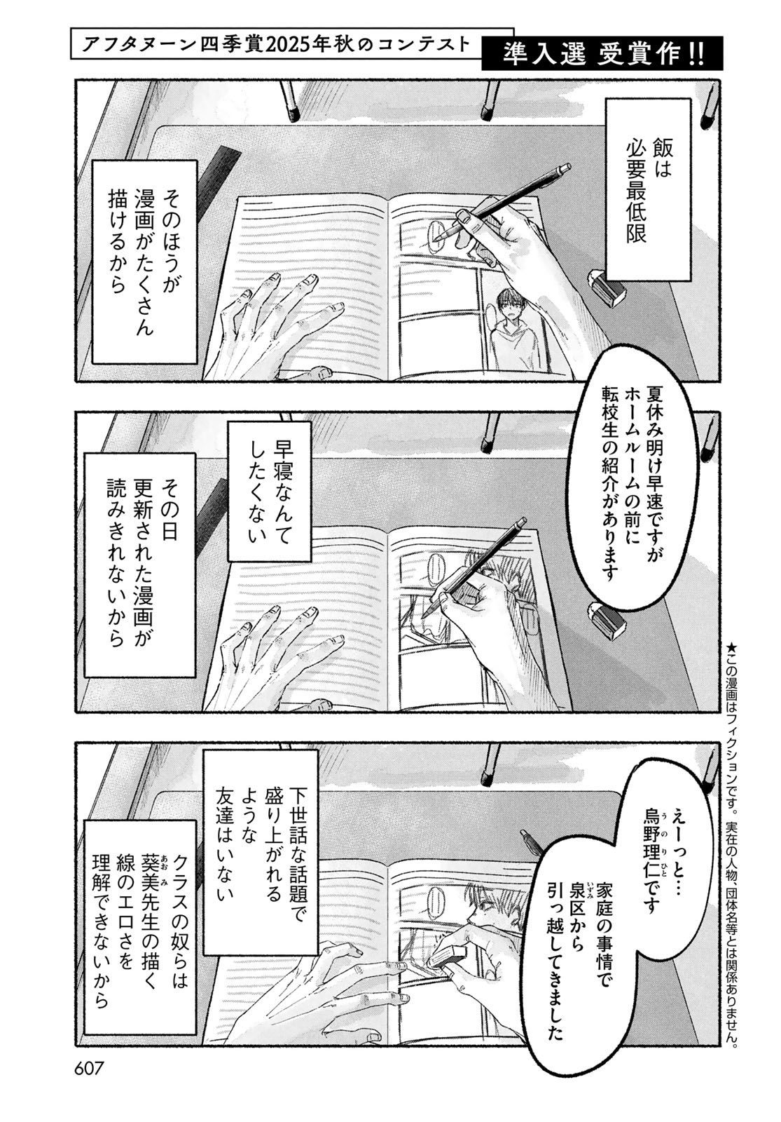 ホースガール（Horsegirl）インタビュー ブラック・ミディへの共感とDIY精神、NYで生まれた新たなコミュニティー - WWDJAPAN, image size:1115x1600