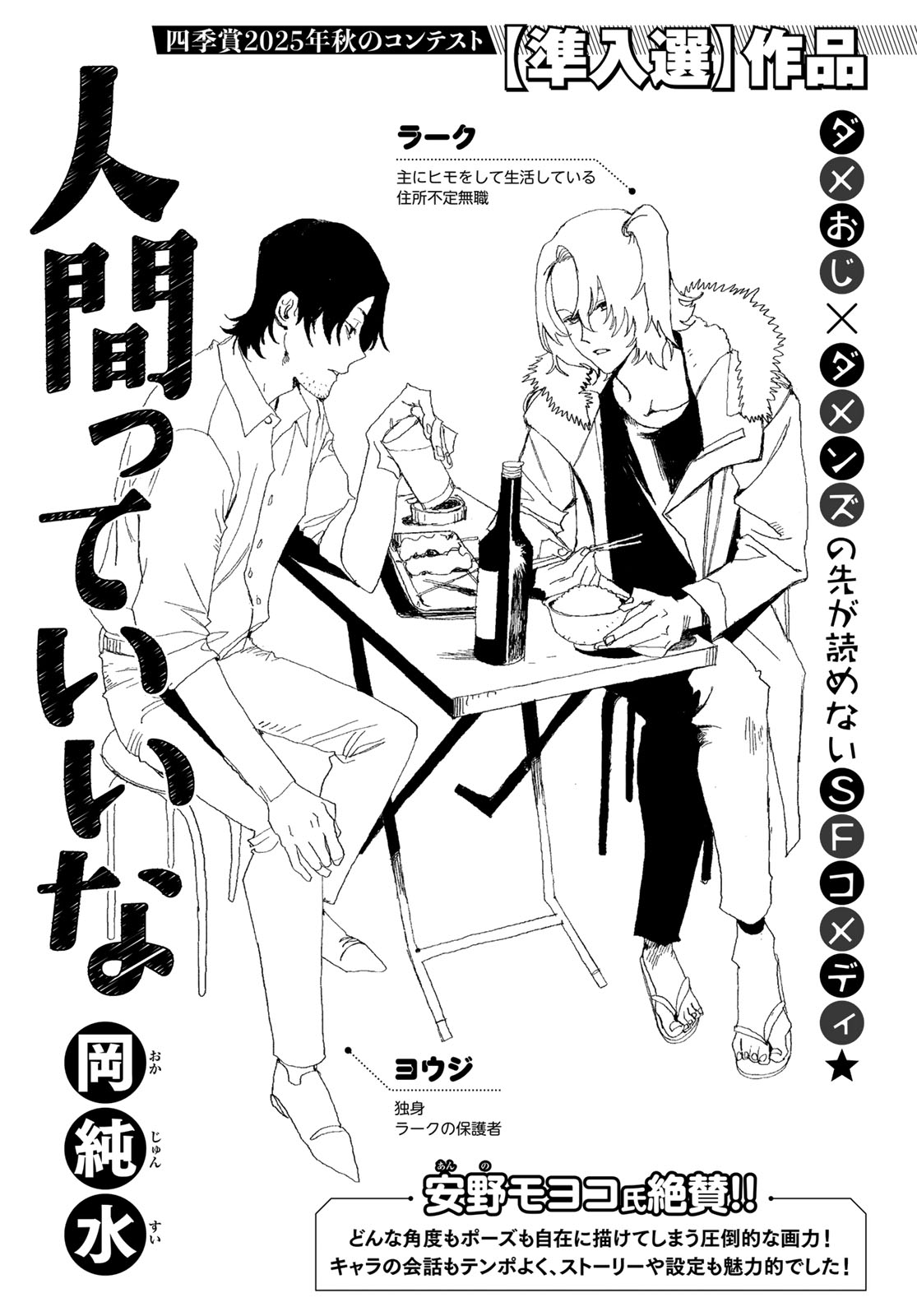 クラスの大嫌いな女子と結婚することになった。1~7巻セット 特典付き TVアニメ「クラスの大嫌いな女子と結婚することになった。」才人が朱音に贈ったリング（指輪）を完全再現\u0026成海七海先生描き下ろしアクリルスタンド  | 株式会社ユートレジャーのプレスリリース, image size:1115x1600