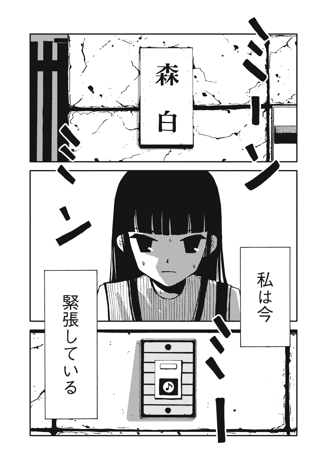 お父さんは私を描かない