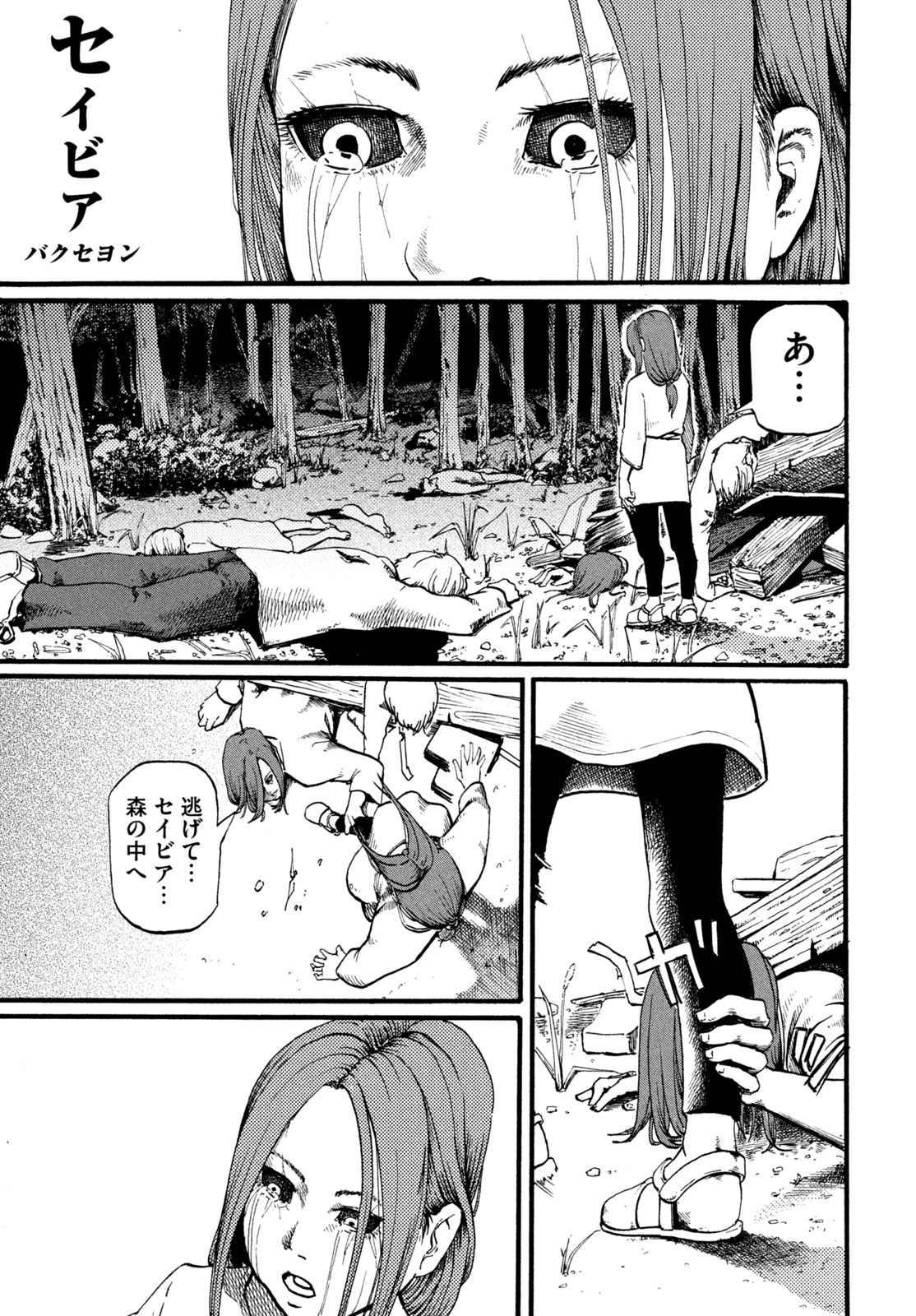 40 割引days コミック 1 16巻セット 講談社コミックス Www Psl Ee