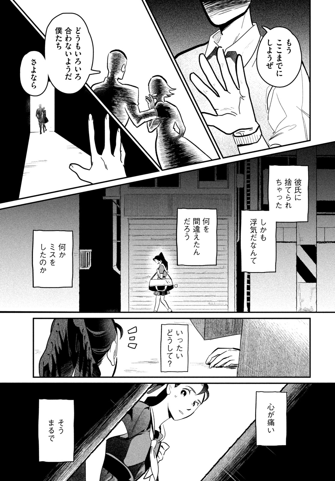 コミックdays 新人賞作品一覧