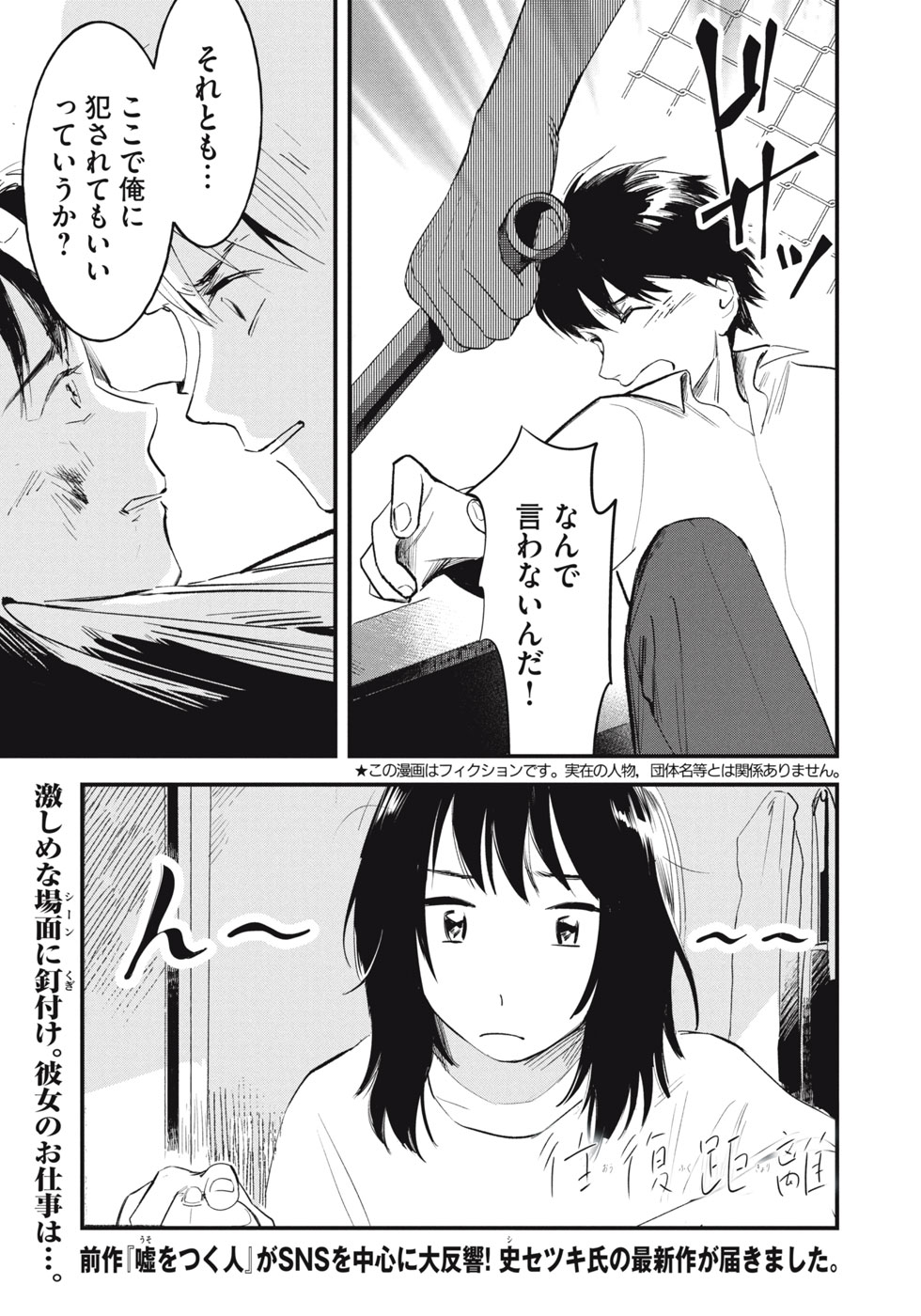 コミックdays 新人賞作品一覧