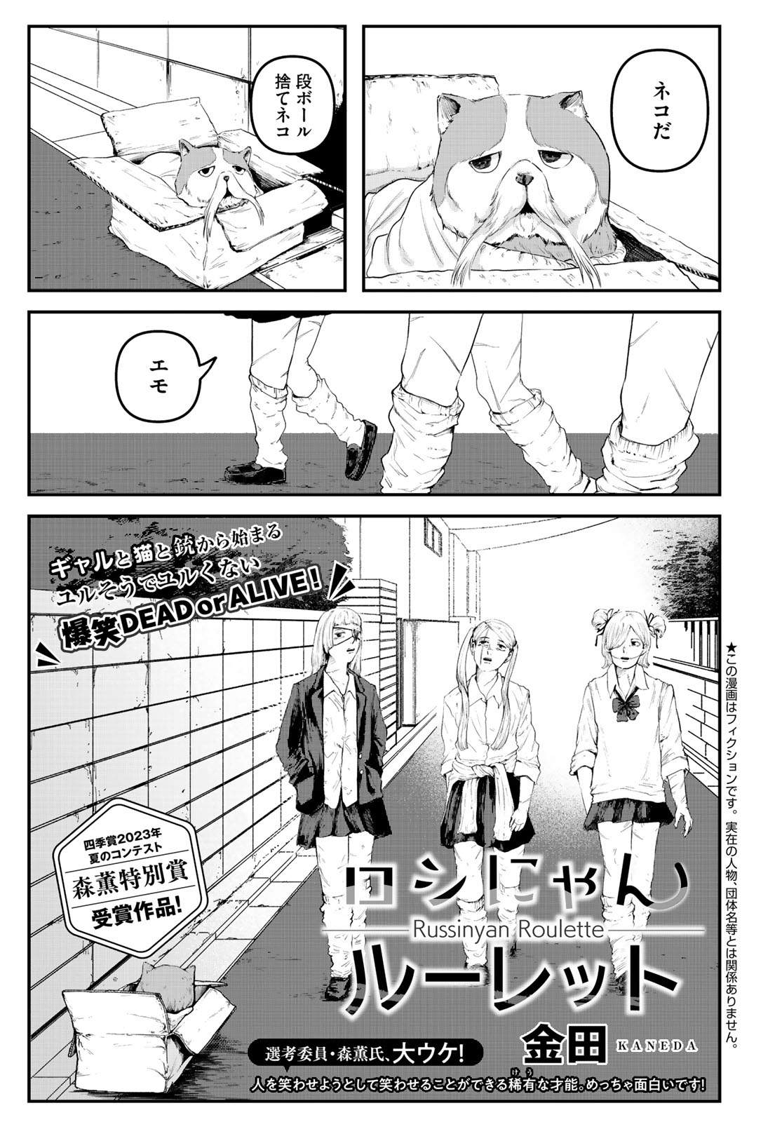 コミックDAYS｜新人賞作品一覧