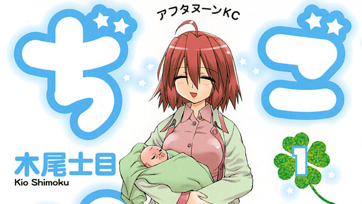 ぢごぷり 木尾士目 地獄十丁目 コミックdays