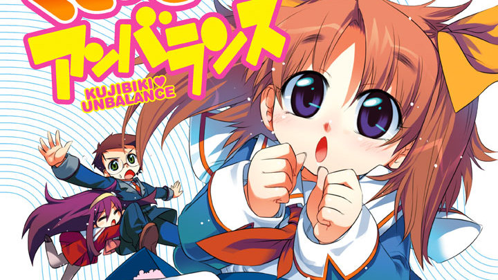 くじびきアンバランス 購入特典 イラストペーパー 木尾士目＆小梅けいと くじびきアンバランス OFFICIAL FANBOOK』（木尾
