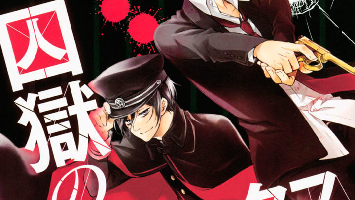 囚獄のヴァニタス 秋月壱葉 拾壱話 道程 コミックdays