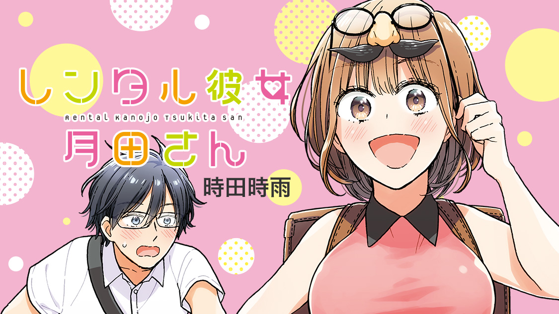 [貴重] 時田時雨先生直筆直筆イラスト＆直筆サイン入り色紙　レンタル彼女月田さん 時田時雨先生 直筆直筆イラスト＆直筆サイン入り色紙「レンタル