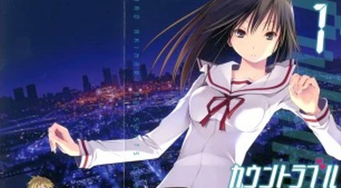 「カウントラブル」の無料連載更新情報