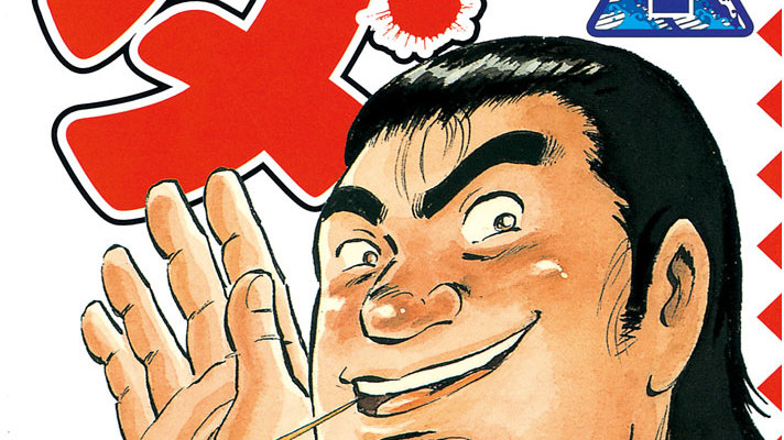 ダニ さだやす圭 / ダニ（6） コミックDAYS