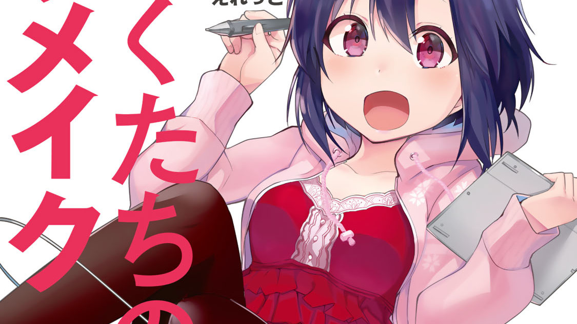 TVアニメ ぼくたちのリメイク コミック 1～5巻セット 初版 特典付き Amazon.co.jp: ぼくたちのリメイク(1) (シリウスコミックス