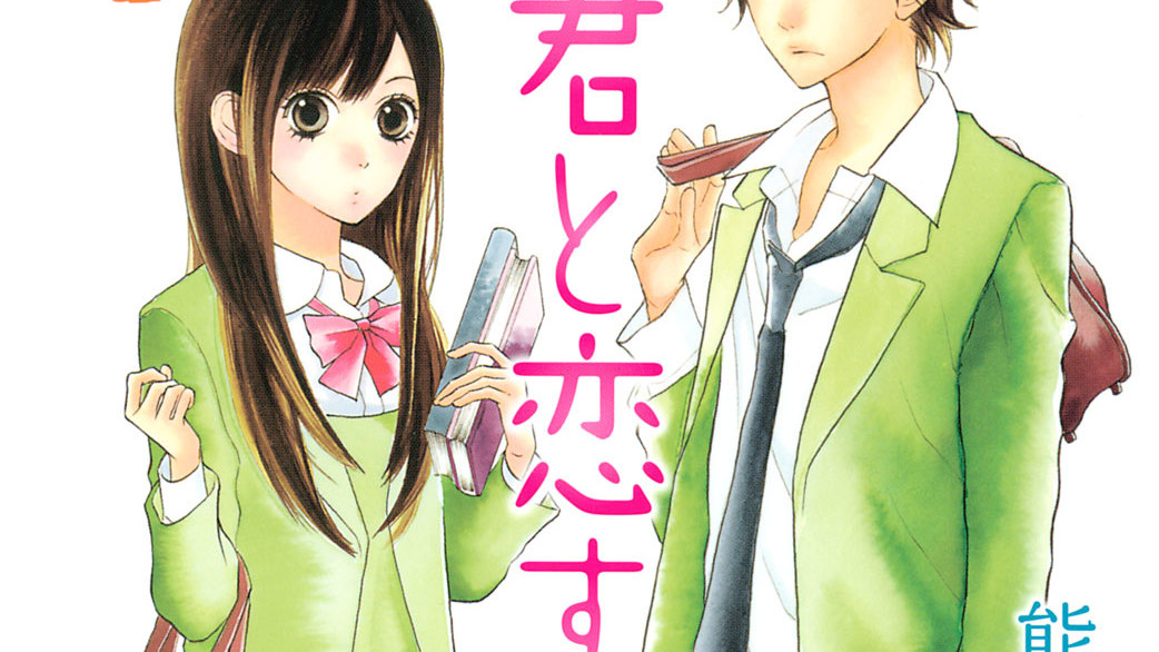 花君と恋する私 - 熊岡冬夕 / その（１０） すげえな あいつ | コミック 