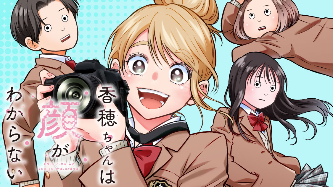 香穂ちゃんは顔がわからない - 青空青豆/綾野綾乃 / ＃1　私は顔がわからない | コミックDAYS