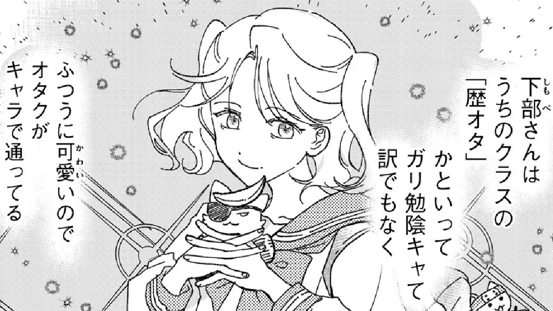 下部七花はかく語りき - 暮みちる / 【コミックDAYS読み切り】下部七花はかく語りき | コミックDAYS