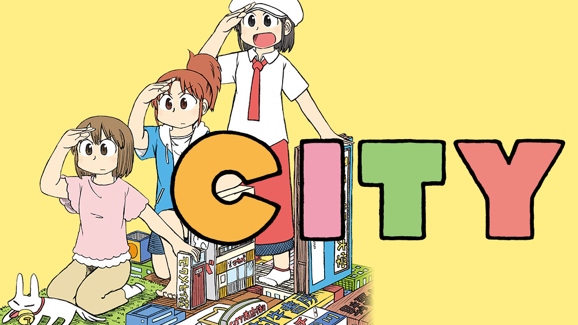 ｃｉｔｙ あらゐけいいち 第２話 南雲と新倉 コミックdays