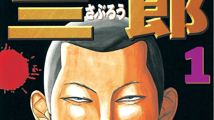 入荷now 買えない 13932016480030190794- 青年漫画