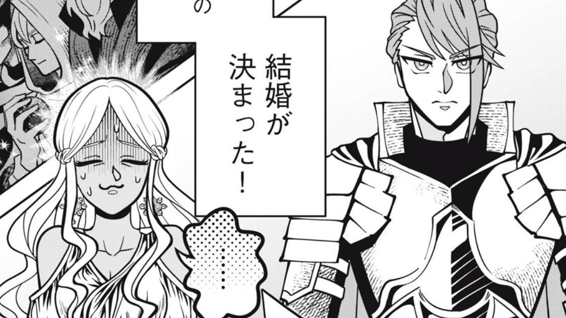 身代わり結婚は承知しましたが、ダンジョン攻略は聞いてません！