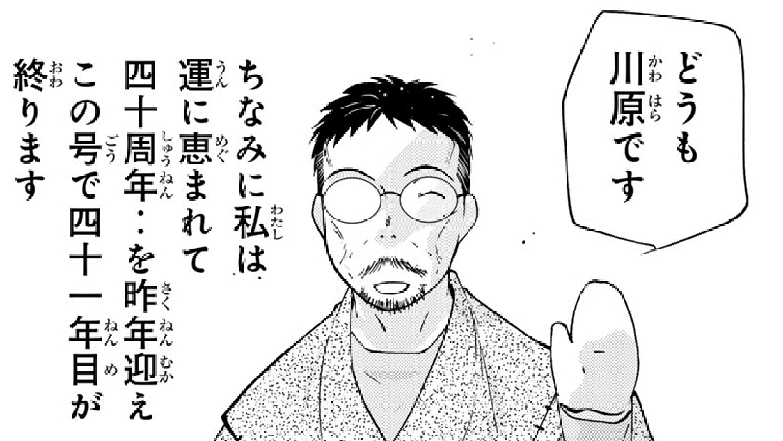 青春月刊少年マガジン