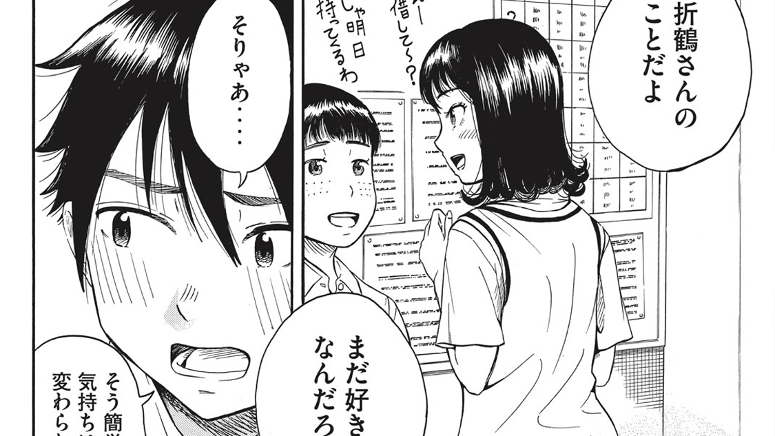 奥村弘都 読み切り 三欲のオリ コミックdays