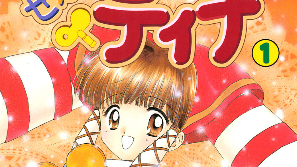 ぜんまいじかけのティナ 3巻 あゆみゆいコミックコミック - 少年漫画