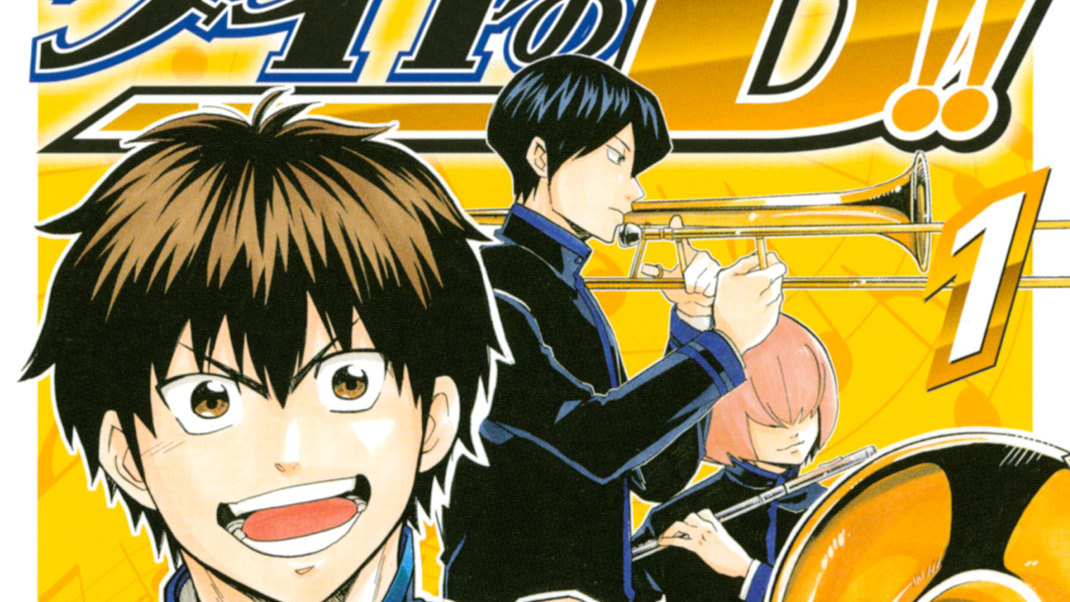 ダイヤのｂ 青道高校吹奏楽部 馬籠ヤヒロ 寺嶋裕二 ３４小節目 一応再確認しますと吹奏楽漫画です コミックdays