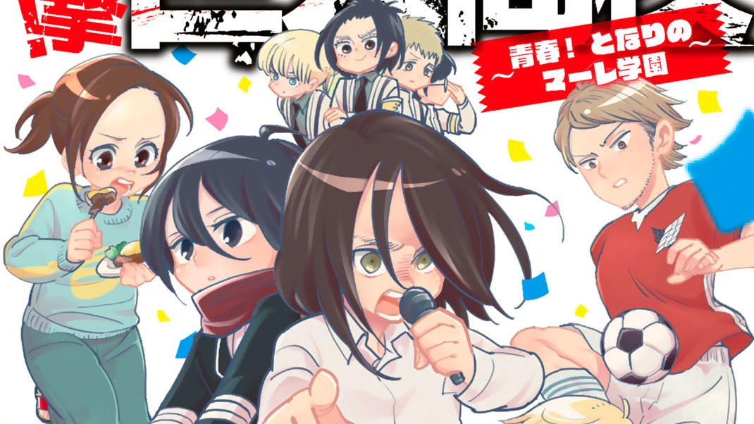 良品 進撃の巨人 全巻 巨人中学校 全巻 悔いなき選択 寸劇 漫画