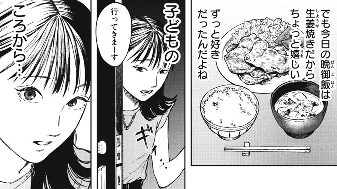 マイリトルオレンジメモリー 砂川ユウ コミックdays読み切り マイリトルオレンジメモリー コミックdays