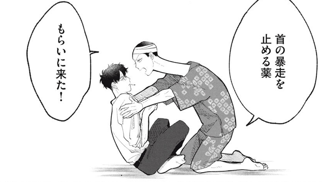 首縊りの足を掬う 常盤魚 コミックdays読み切り 首縊りの足を掬う コミックdays