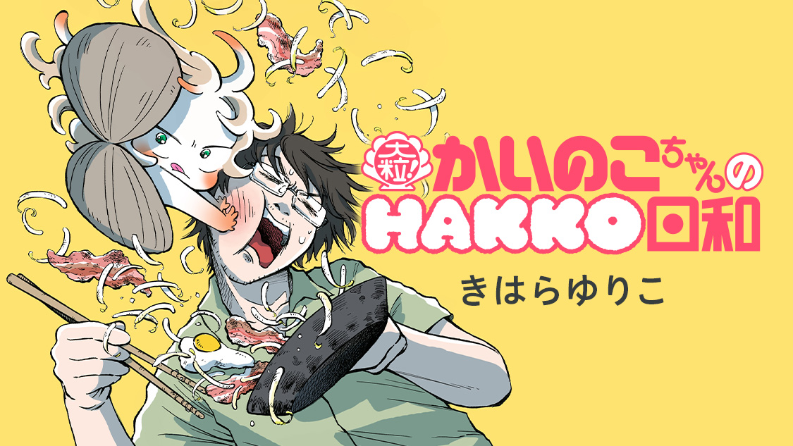 カイ様閲覧用 すごく