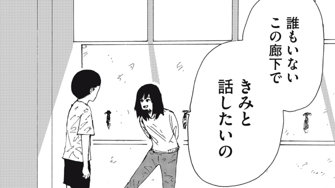189 - 高城アキラ / 【コミックDAYS読み切り】189 | コミックDAYS