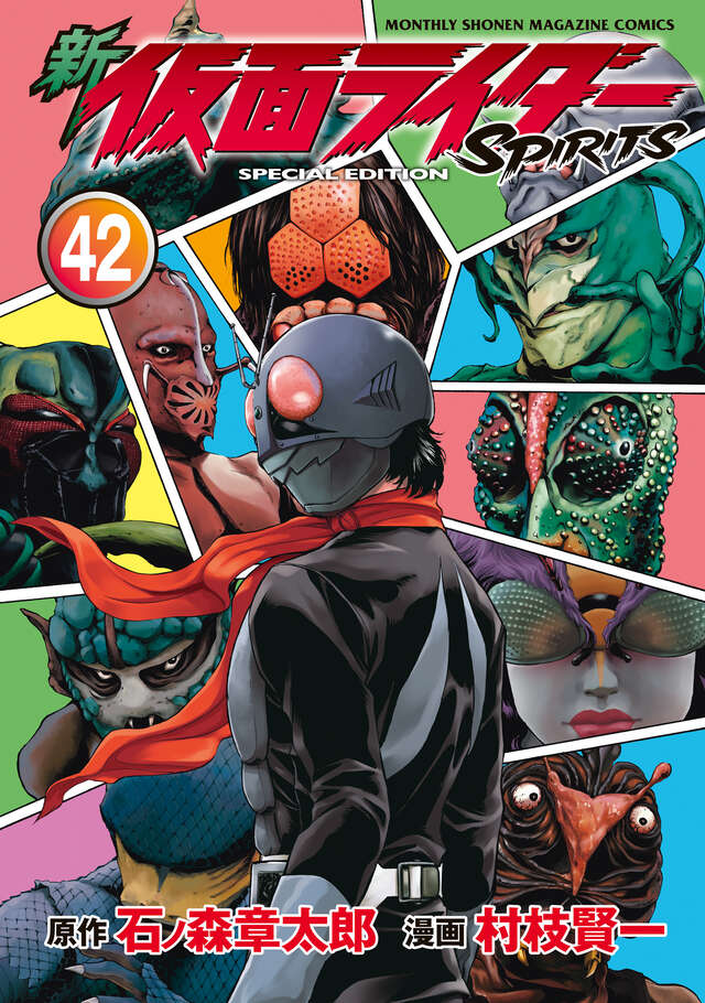 新　仮面ライダーＳＰＩＲＩＴＳ（４２）特装版