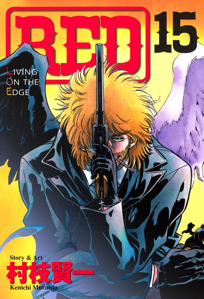 ＲＥＤ（１５）