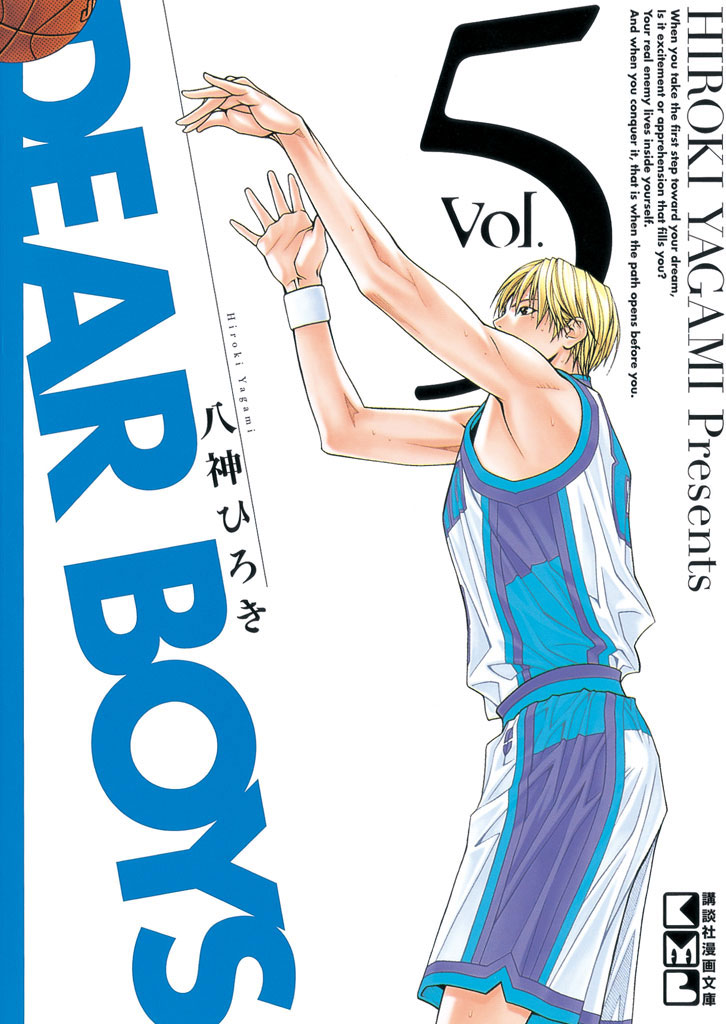 ＤＥＡＲ　ＢＯＹＳ（５）