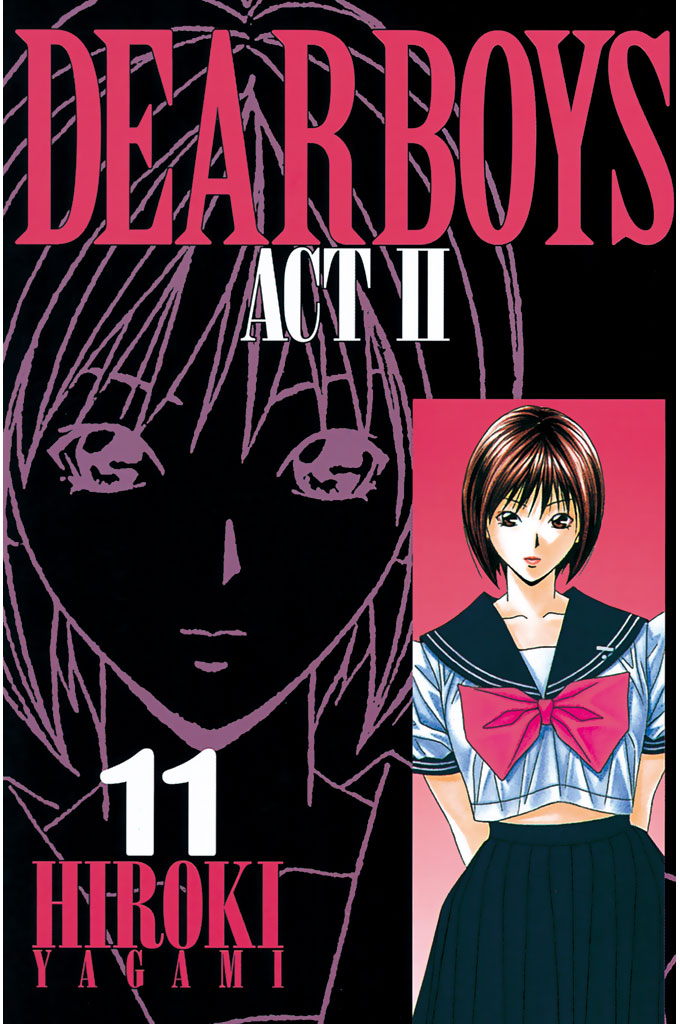 ＤＥＡＲ　ＢＯＹＳ　ＡＣＴ　ＩＩ（１１）