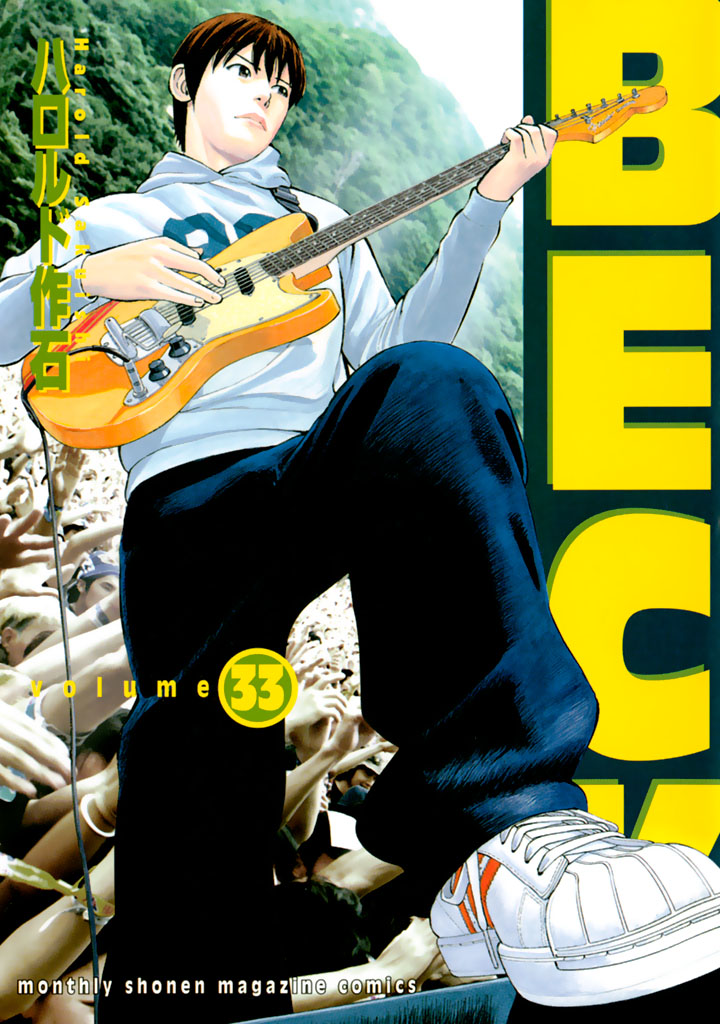 BECK 33巻セット＋THE GUIDE BOOK (5巻はありません) 【公式通販】