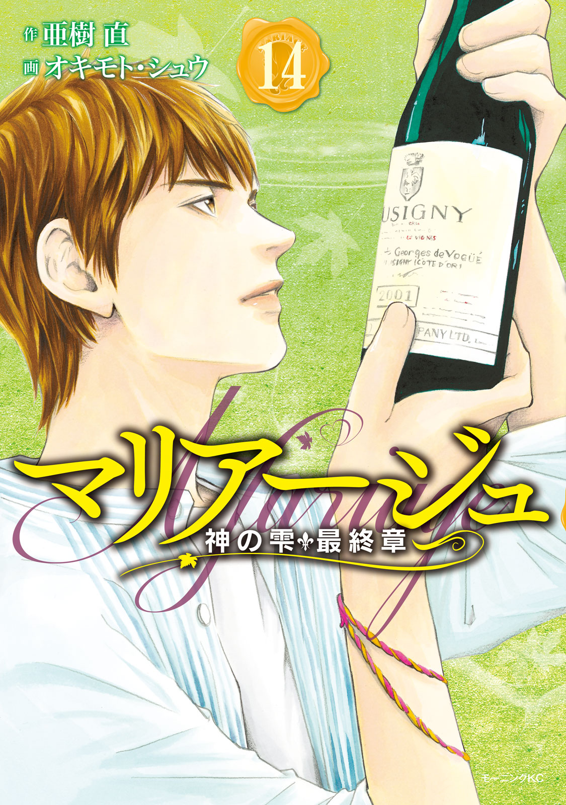 安心の日本製 I094m オキモト シュウ マリアージュ神の雫 最終章 1 26巻全巻セット 大流行中 Hoolaspamaui Com