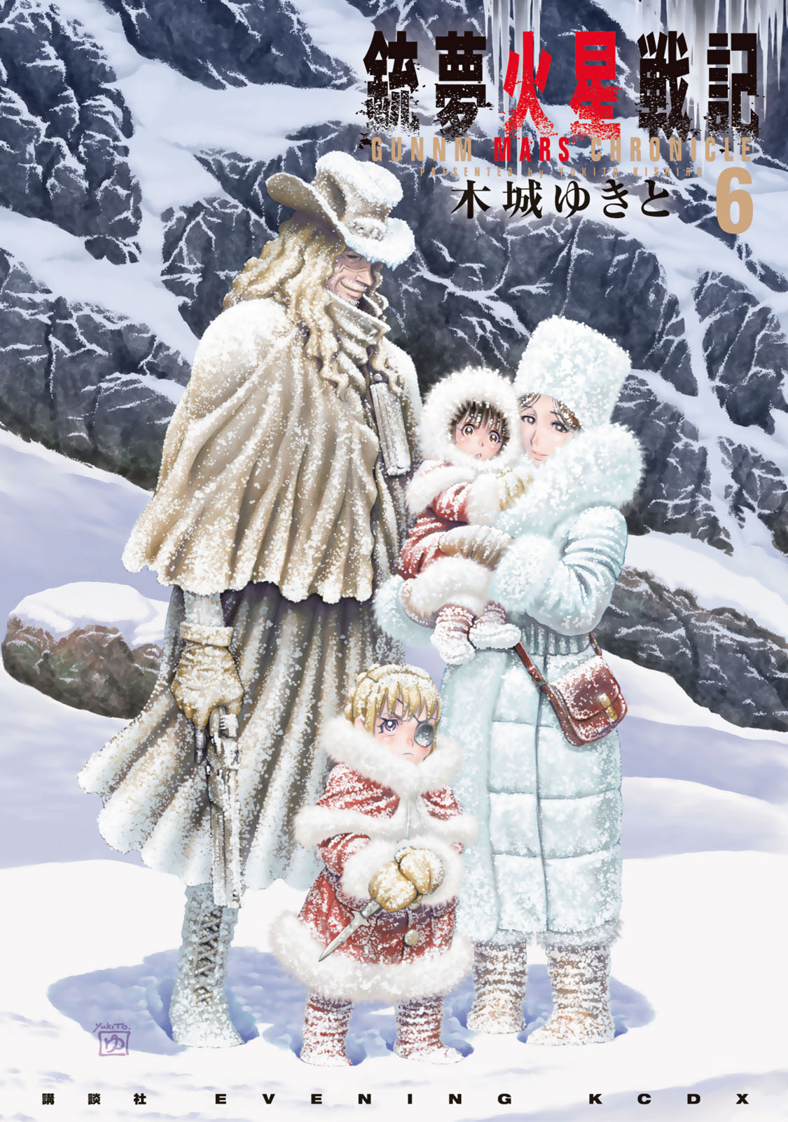 銃夢火星戦記（６）