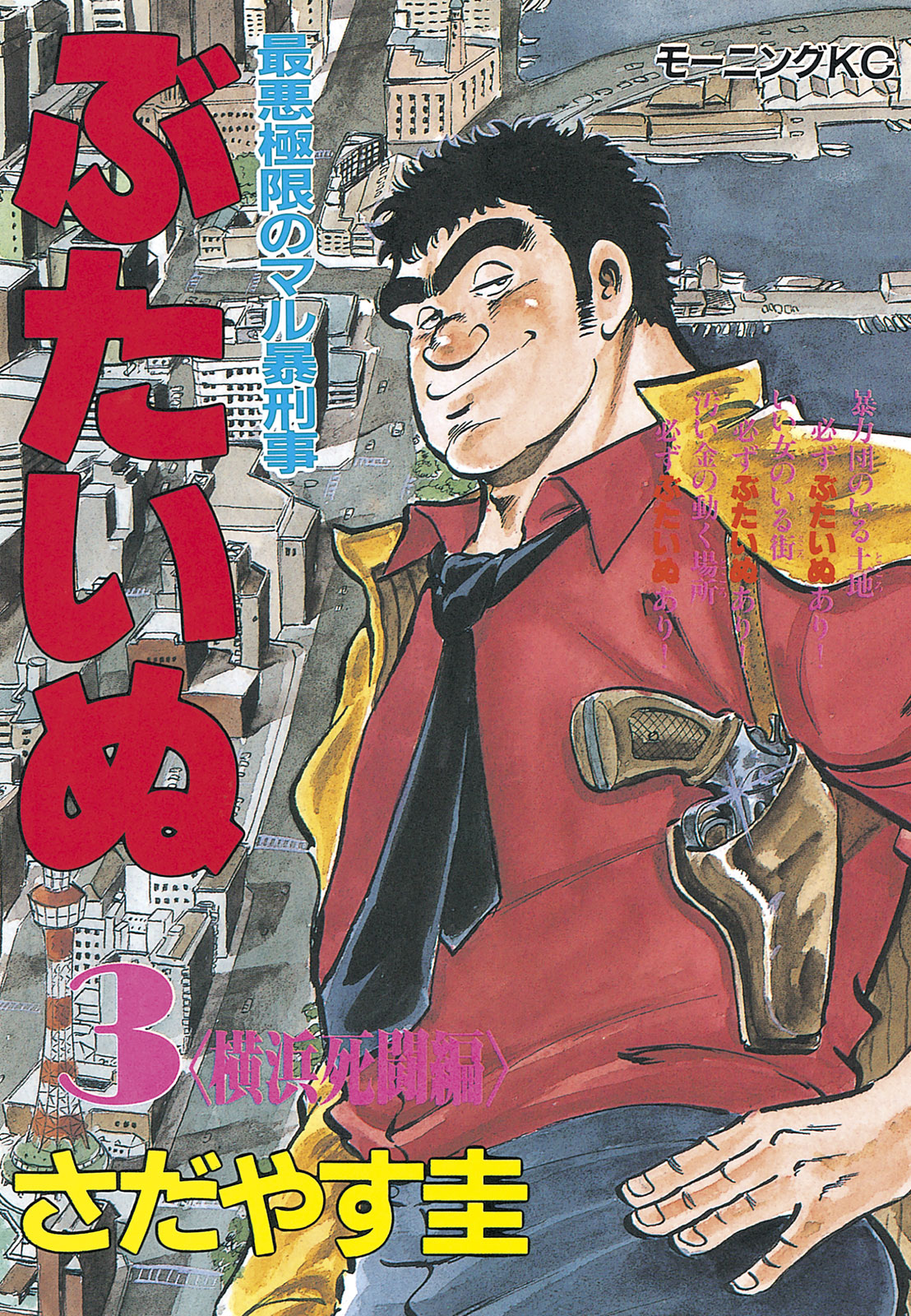 【中古】 ぶたいぬ ２/講談社/さだやす圭 中古】 ぶたいぬ 2/講談社/さだやす圭