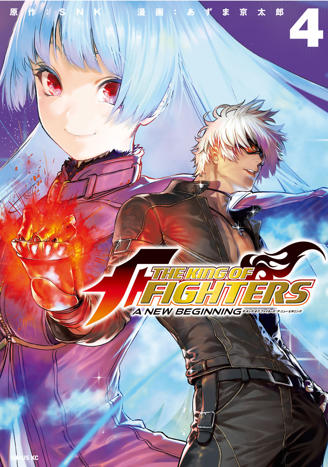  THE KING OF FIGHTERS ～A NEW BEGINNING～（４）