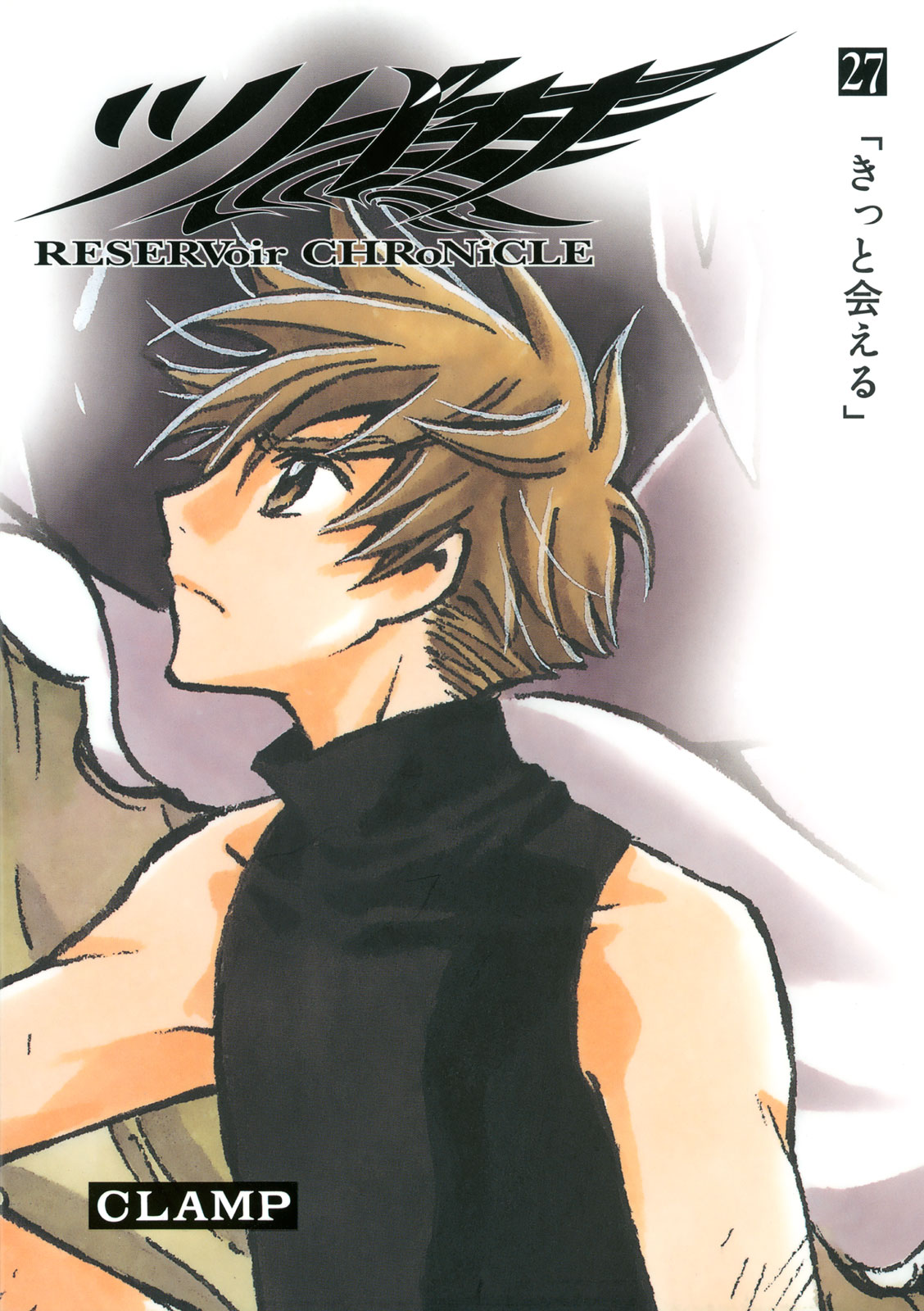 ツバサ　豪華版（２７）