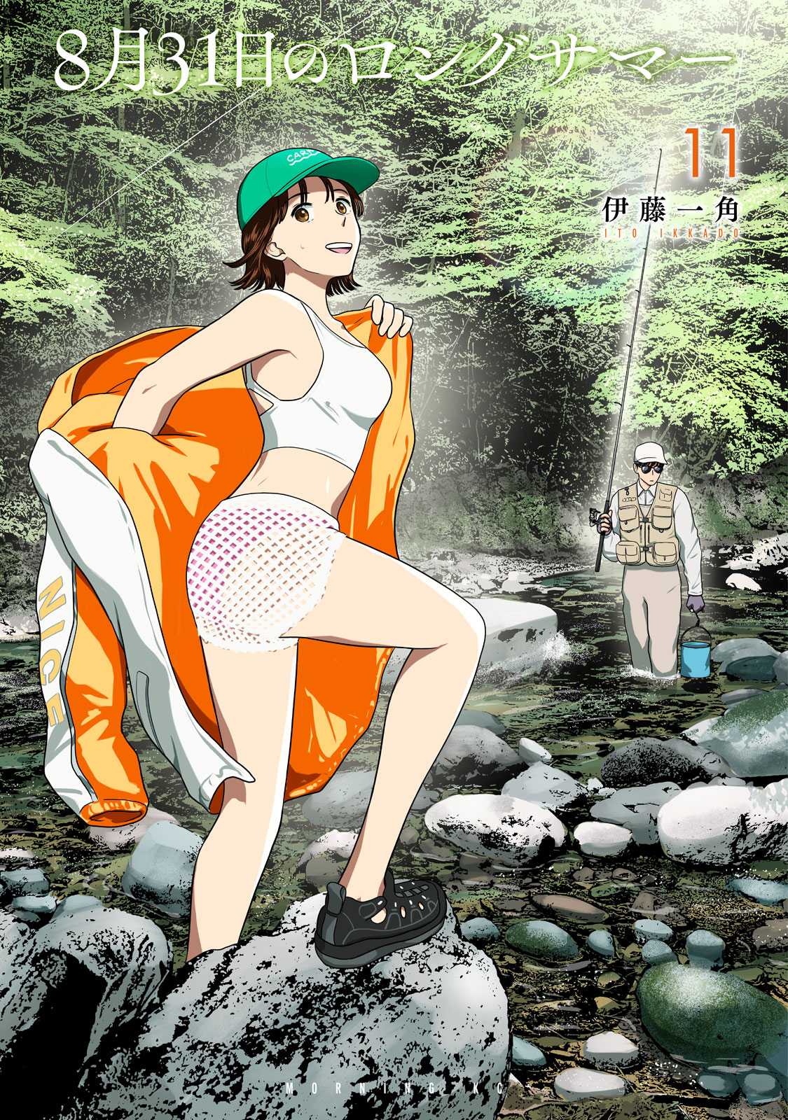 ８月３１日のロングサマー（１１）