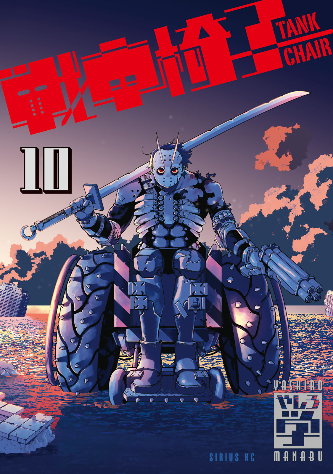 戦車椅子－ＴＡＮＫ　ＣＨＡＩＲ－（１０）