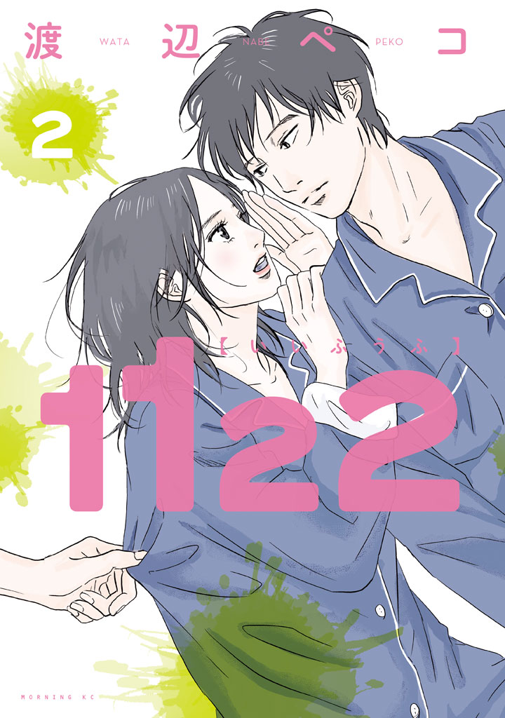 １１２２（２）