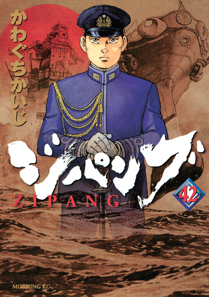 ジパング Vol.1,3,4,5,6,7,8 DVD　かわぐちかいじ ジパング Vol.7 中古DVD・ブルーレイ | ブックオフ公式